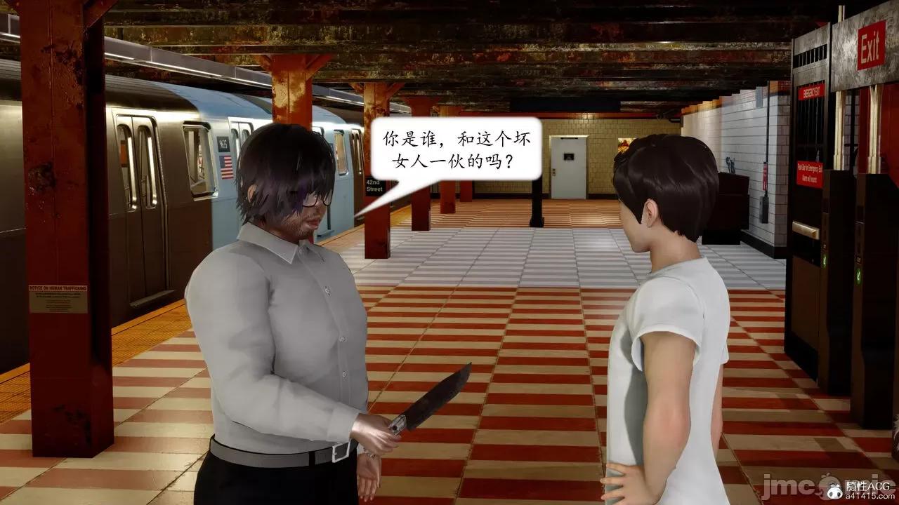 地球OL遊戲系統 [流星] 地球OL 05 第52页