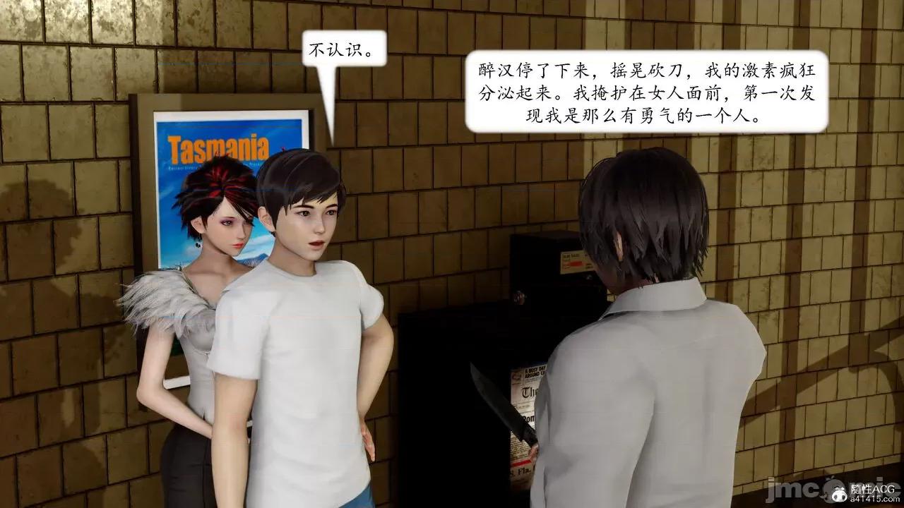 地球OL遊戲系統 [流星] 地球OL 05 第53页