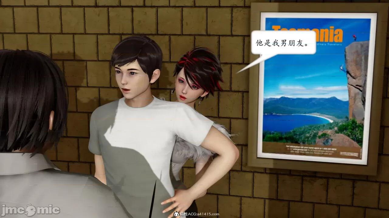 地球OL遊戲系統 [流星] 地球OL 05 第54页