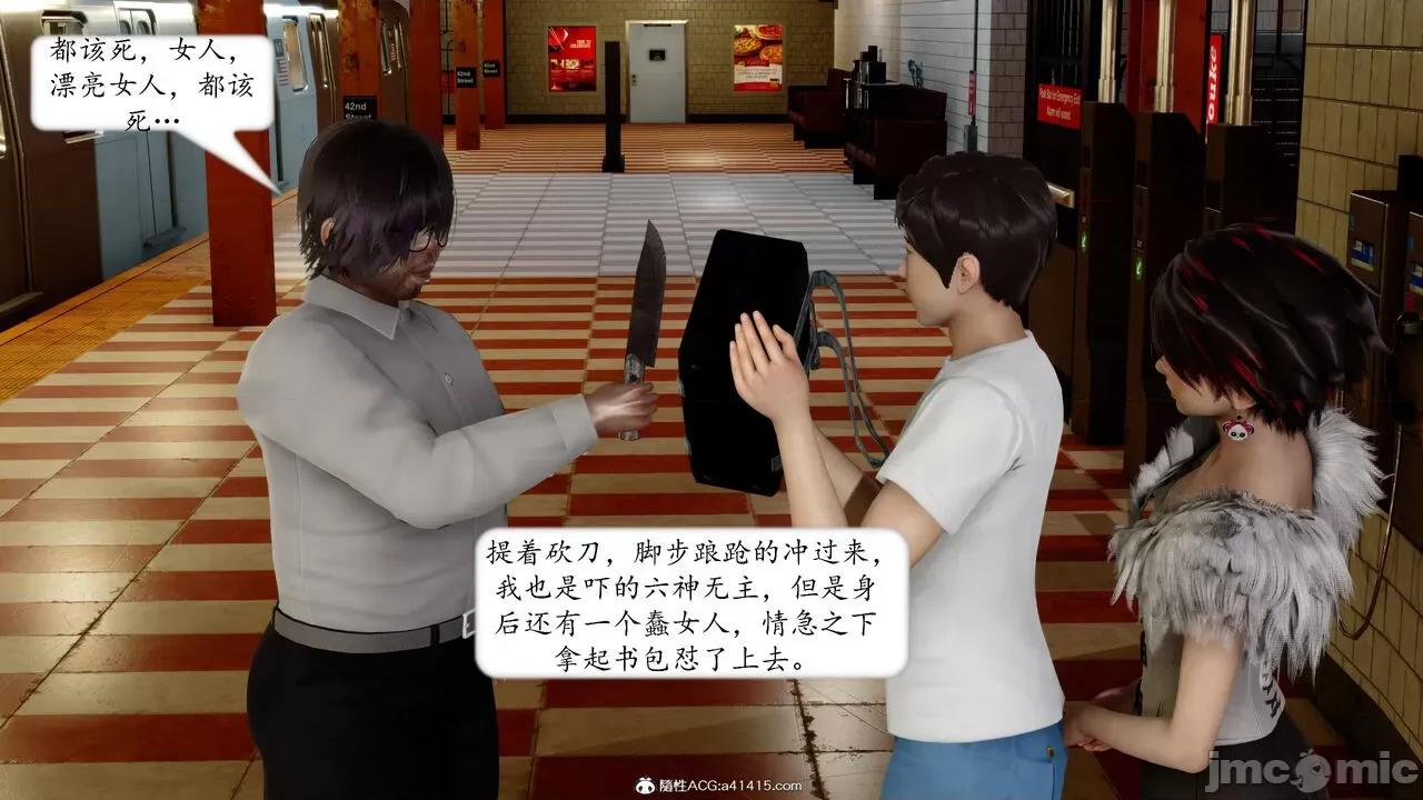 地球OL遊戲系統 [流星] 地球OL 05 第56页