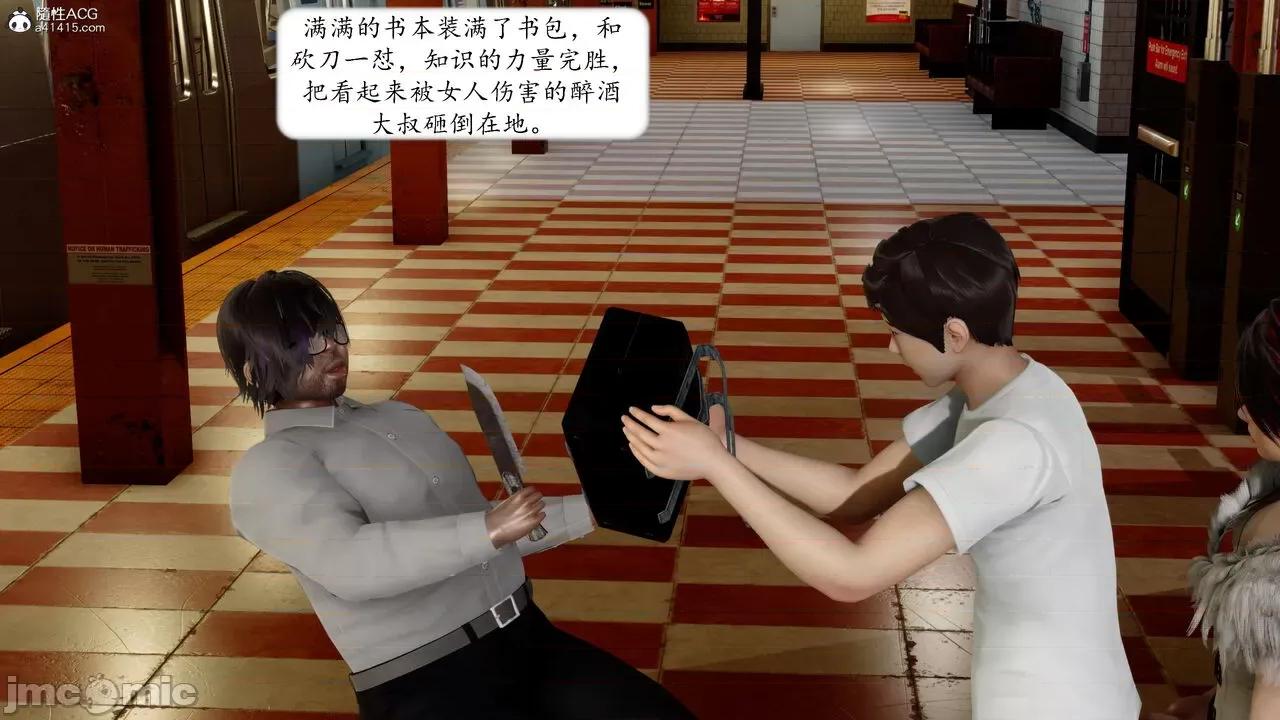 地球OL遊戲系統 [流星] 地球OL 05 第57页