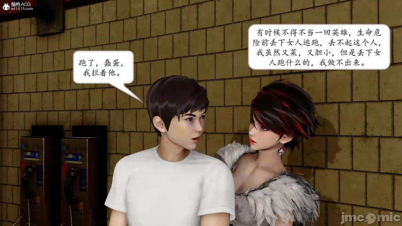 地球OL遊戲系統 [流星] 地球OL 05 第58页