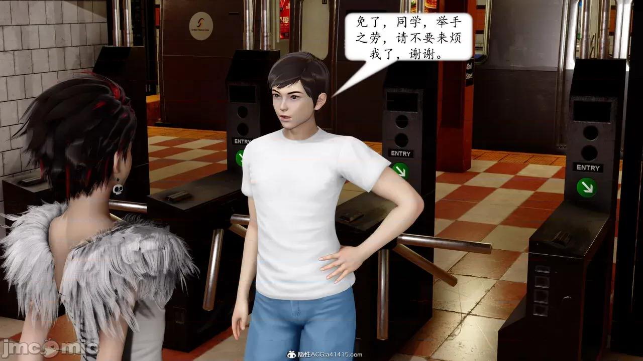 地球OL遊戲系統 [流星] 地球OL 05 第61页