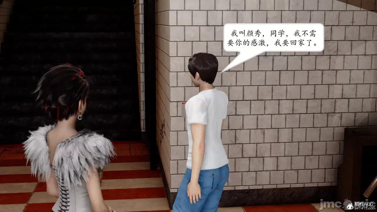 地球OL遊戲系統 [流星] 地球OL 05 第63页