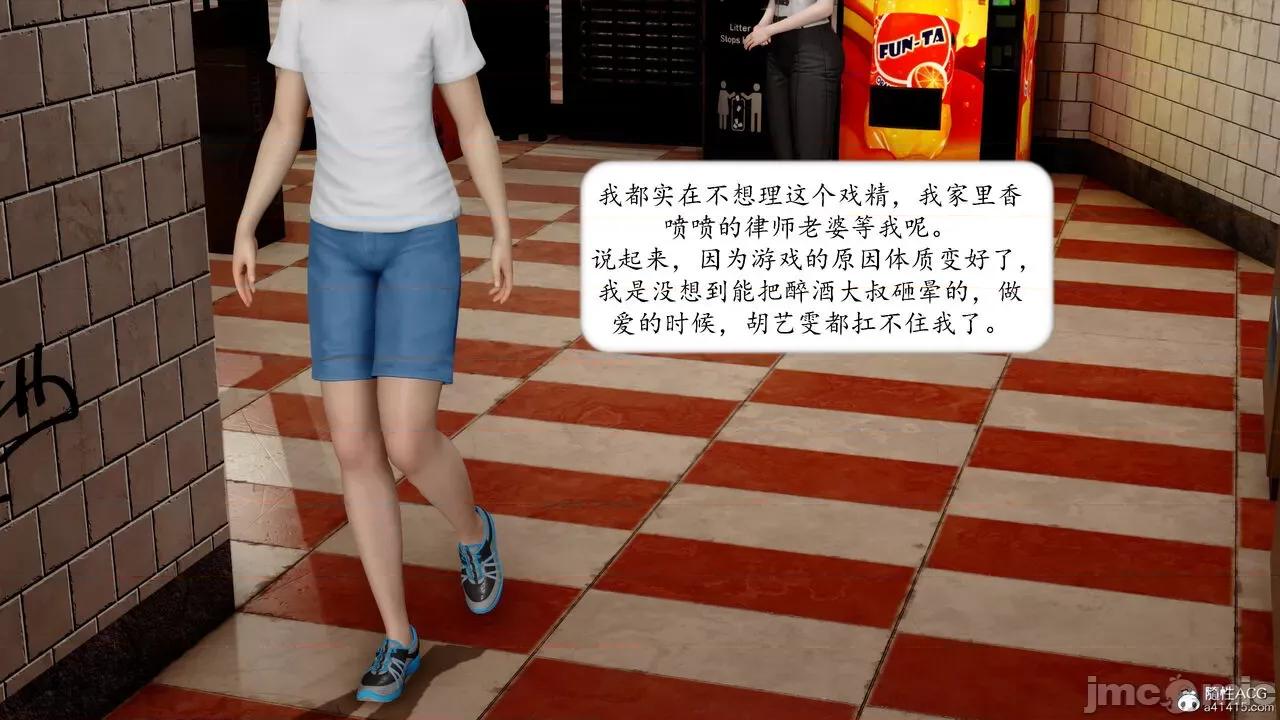 地球OL遊戲系統 [流星] 地球OL 05 第64页