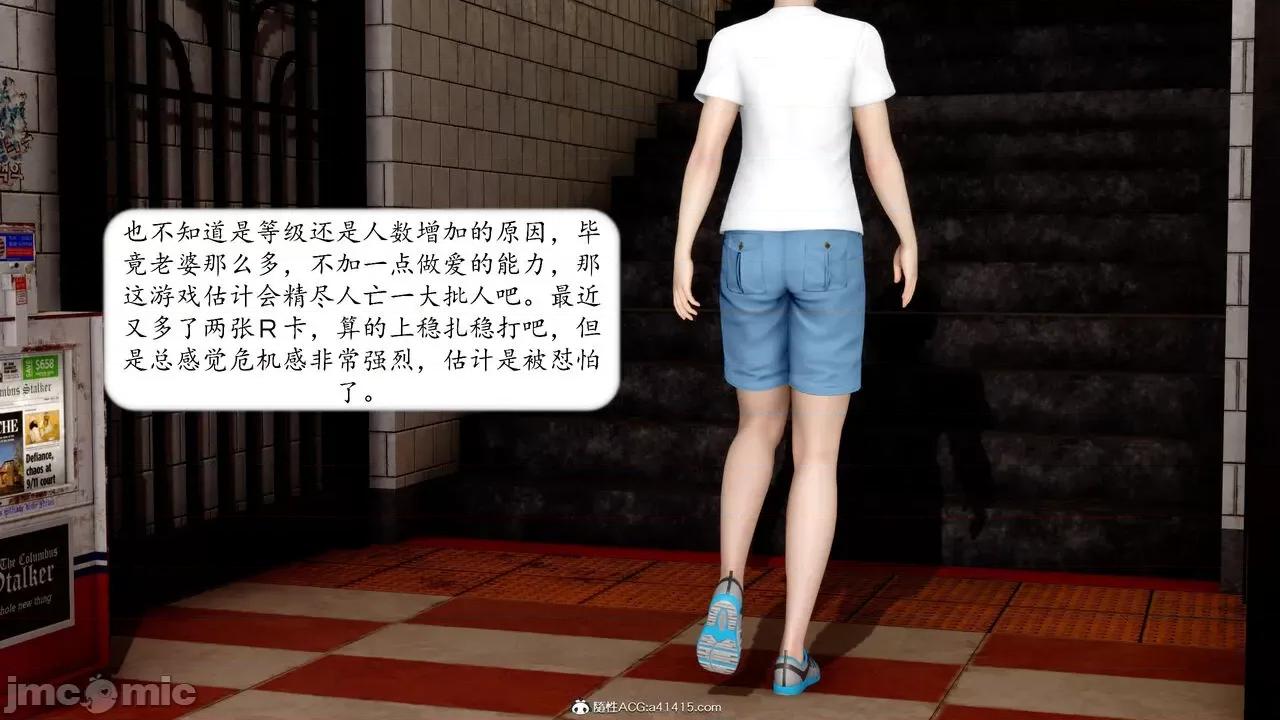 地球OL遊戲系統 [流星] 地球OL 05 第65页