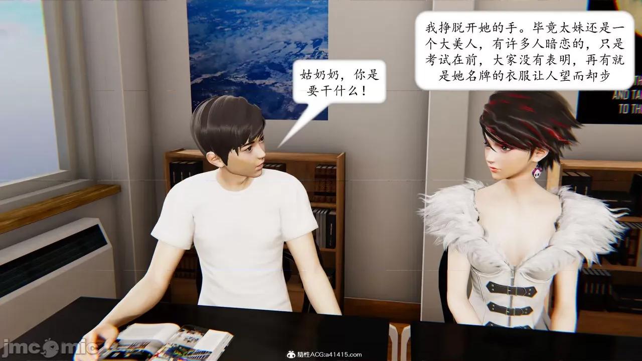 地球OL遊戲系統 [流星] 地球OL 05 第67页