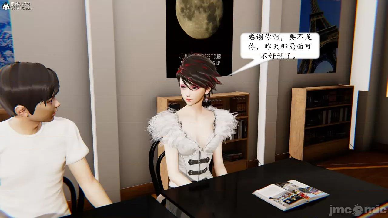 地球OL遊戲系統 [流星] 地球OL 05 第68页