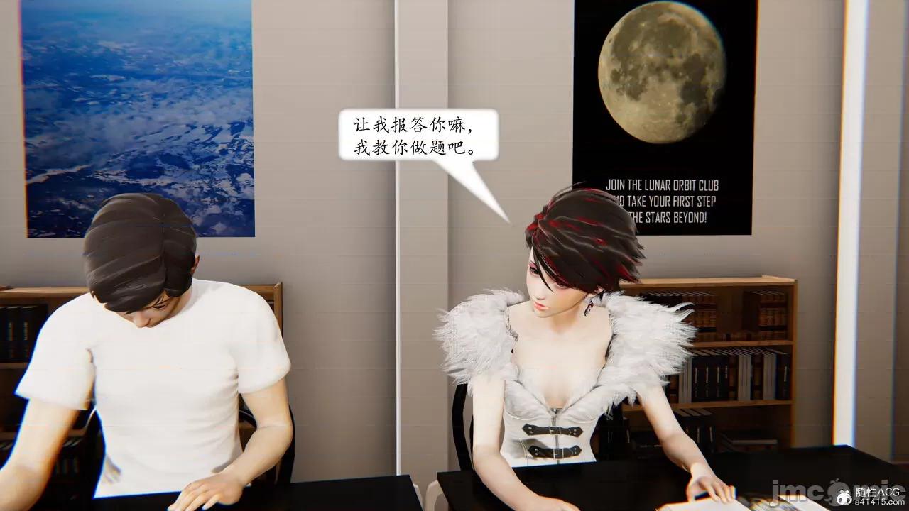 地球OL遊戲系統 [流星] 地球OL 05 第70页