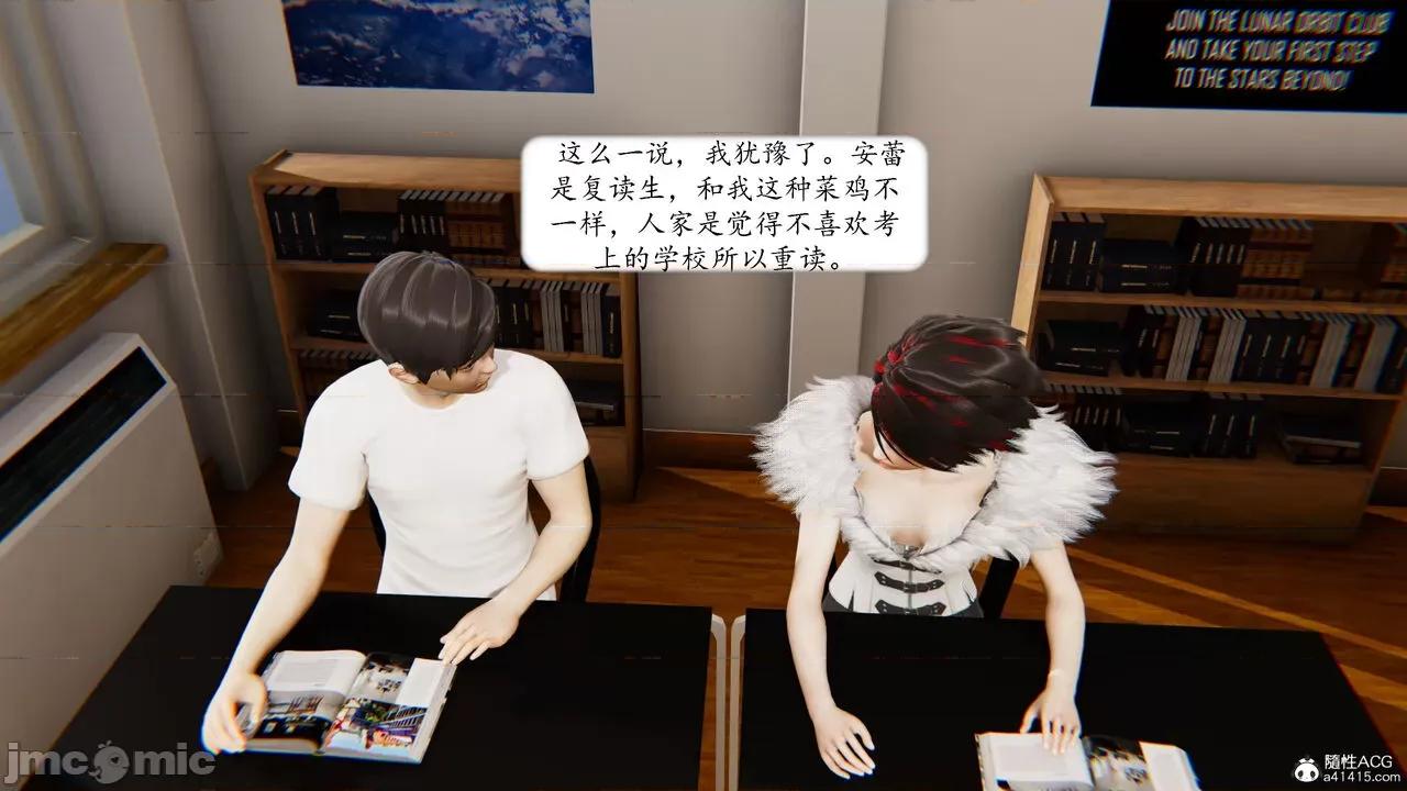 地球OL遊戲系統 [流星] 地球OL 05 第71页