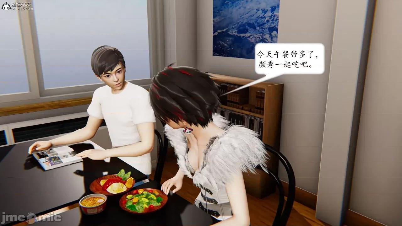 地球OL遊戲系統 [流星] 地球OL 05 第73页