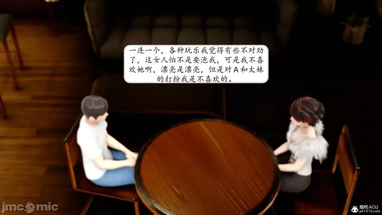 地球OL遊戲系統 [流星] 地球OL 05 第76页