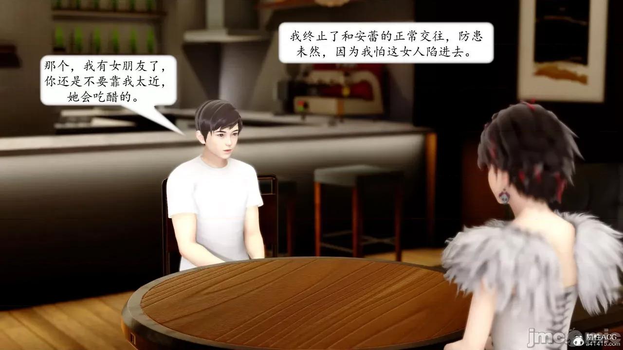 地球OL遊戲系統 [流星] 地球OL 05 第77页
