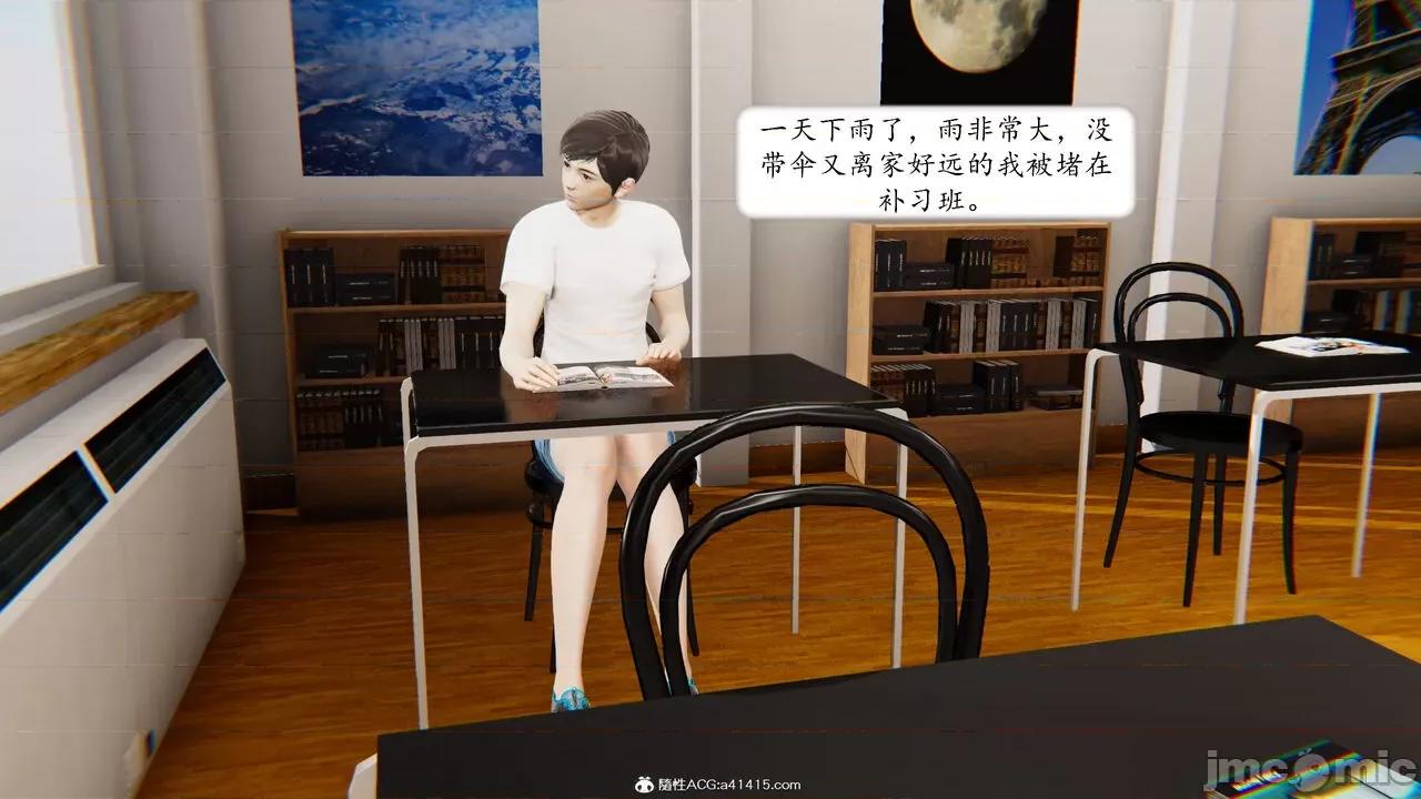 地球OL遊戲系統 [流星] 地球OL 05 第79页