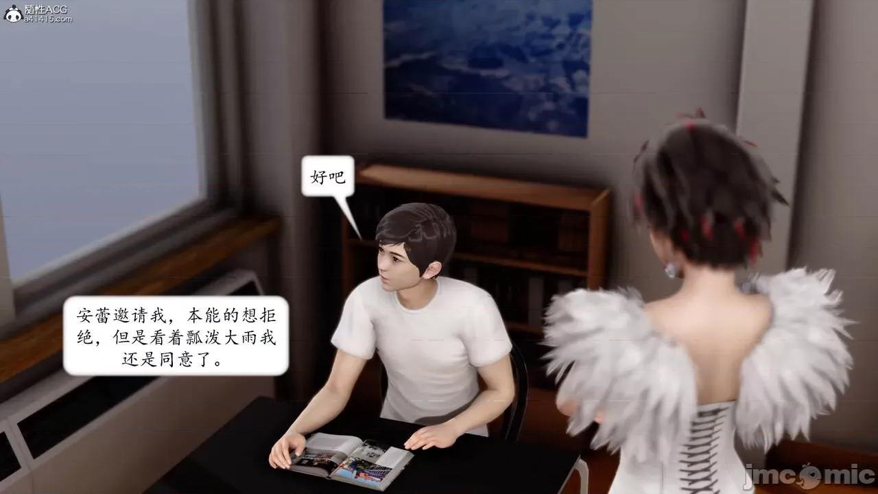地球OL遊戲系統 [流星] 地球OL 05 第81页