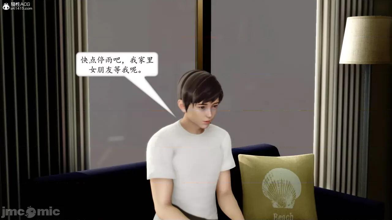 地球OL遊戲系統 [流星] 地球OL 05 第82页