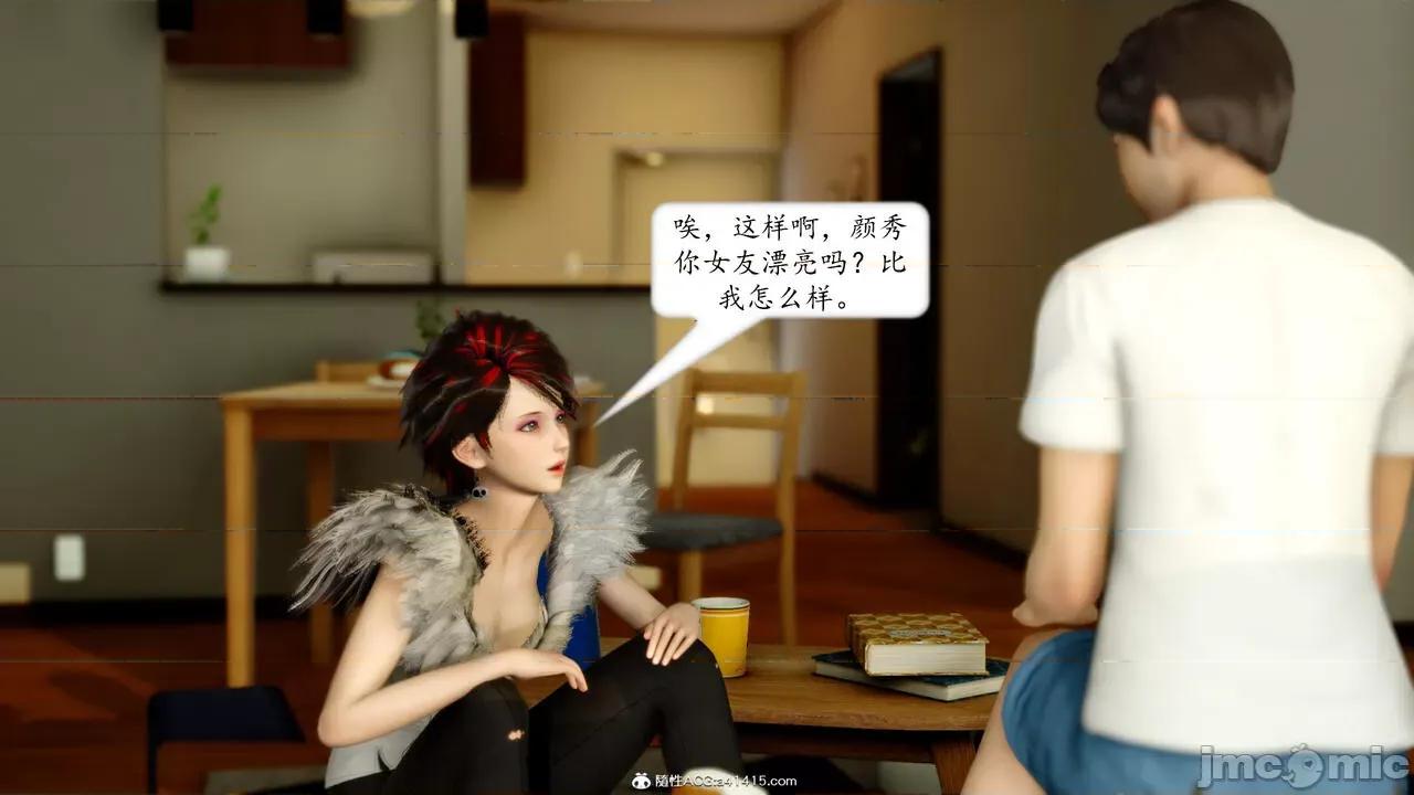 地球OL遊戲系統 [流星] 地球OL 05 第83页