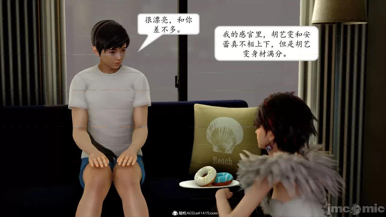 地球OL遊戲系統 [流星] 地球OL 05 第84页