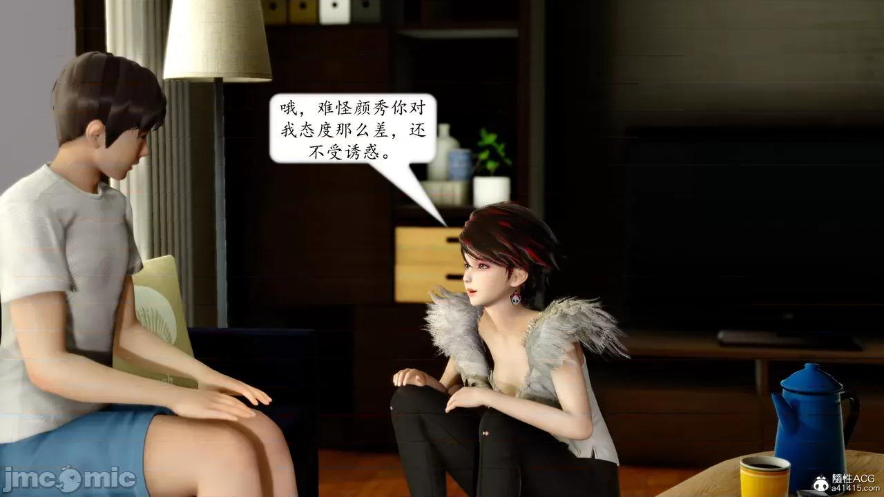 地球OL遊戲系統 [流星] 地球OL 05 第85页