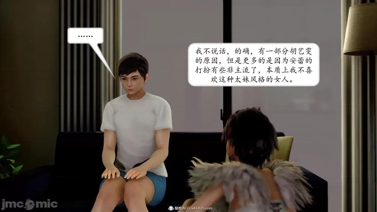 地球OL遊戲系統 [流星] 地球OL 05 第86页
