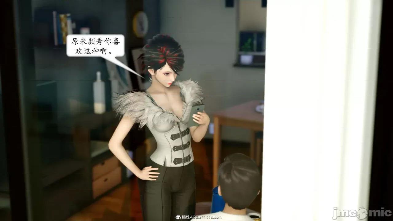 地球OL遊戲系統 [流星] 地球OL 05 第89页