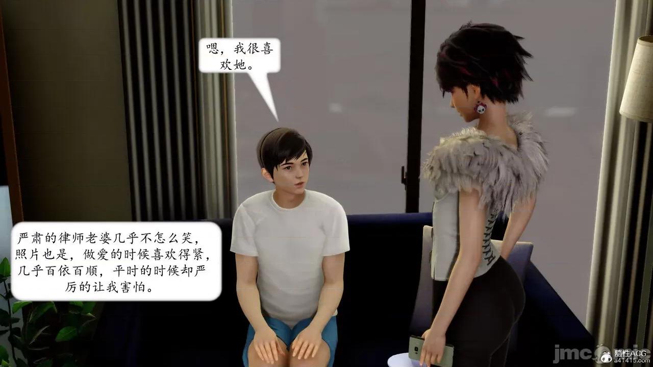 地球OL遊戲系統 [流星] 地球OL 05 第90页