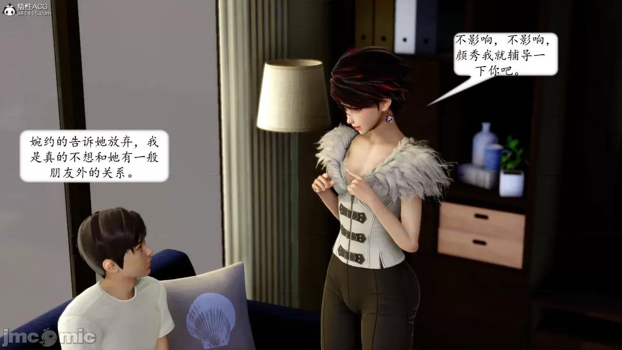 地球OL遊戲系統 [流星] 地球OL 05 第93页