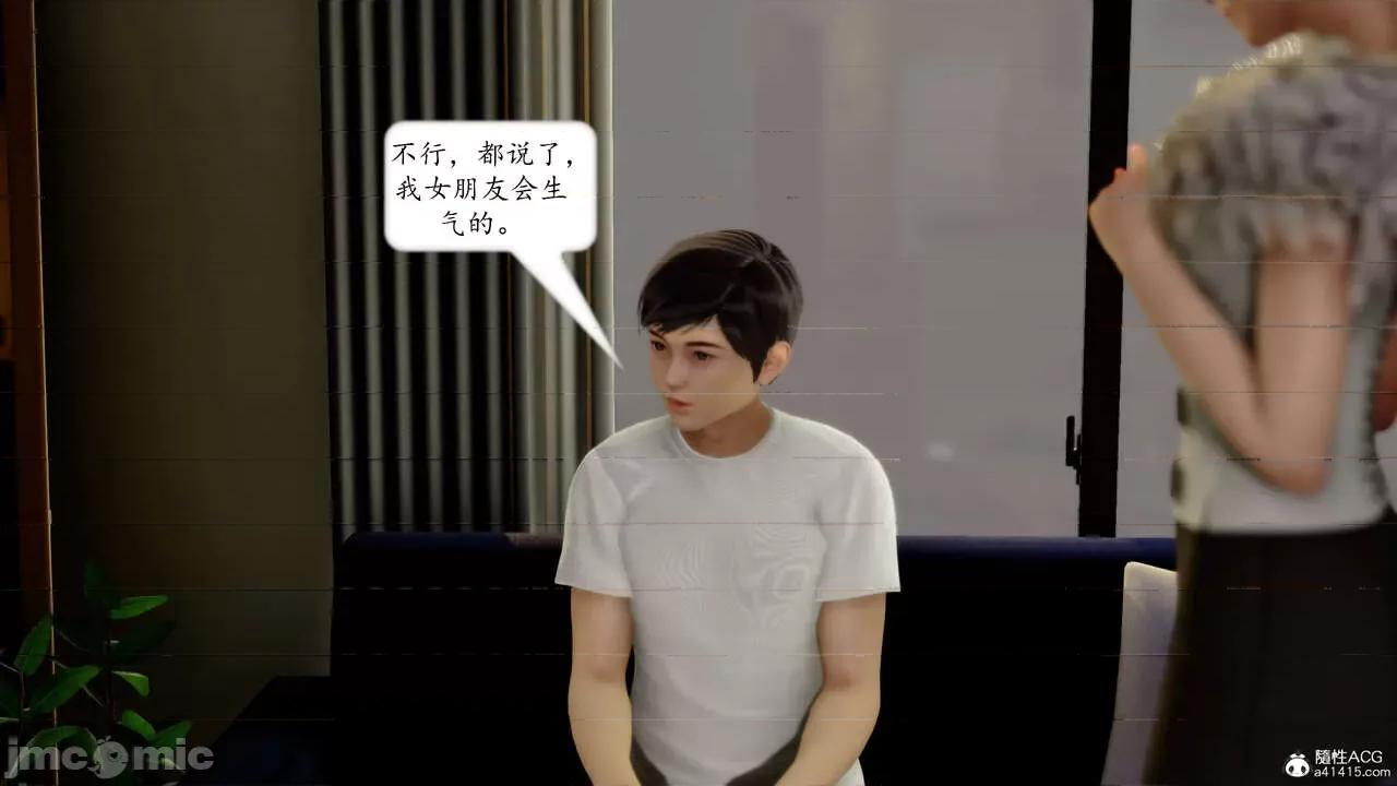地球OL遊戲系統 [流星] 地球OL 05 第94页