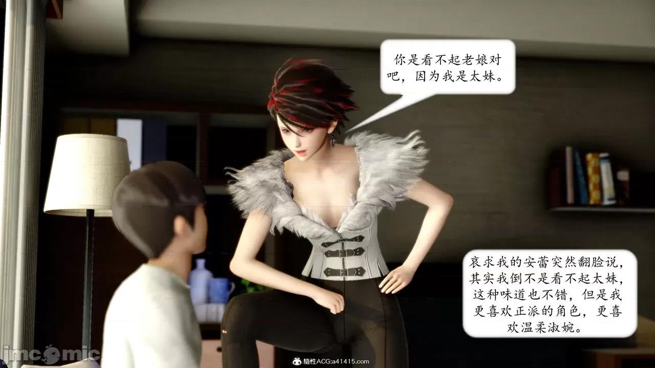 地球OL遊戲系統 [流星] 地球OL 05 第95页