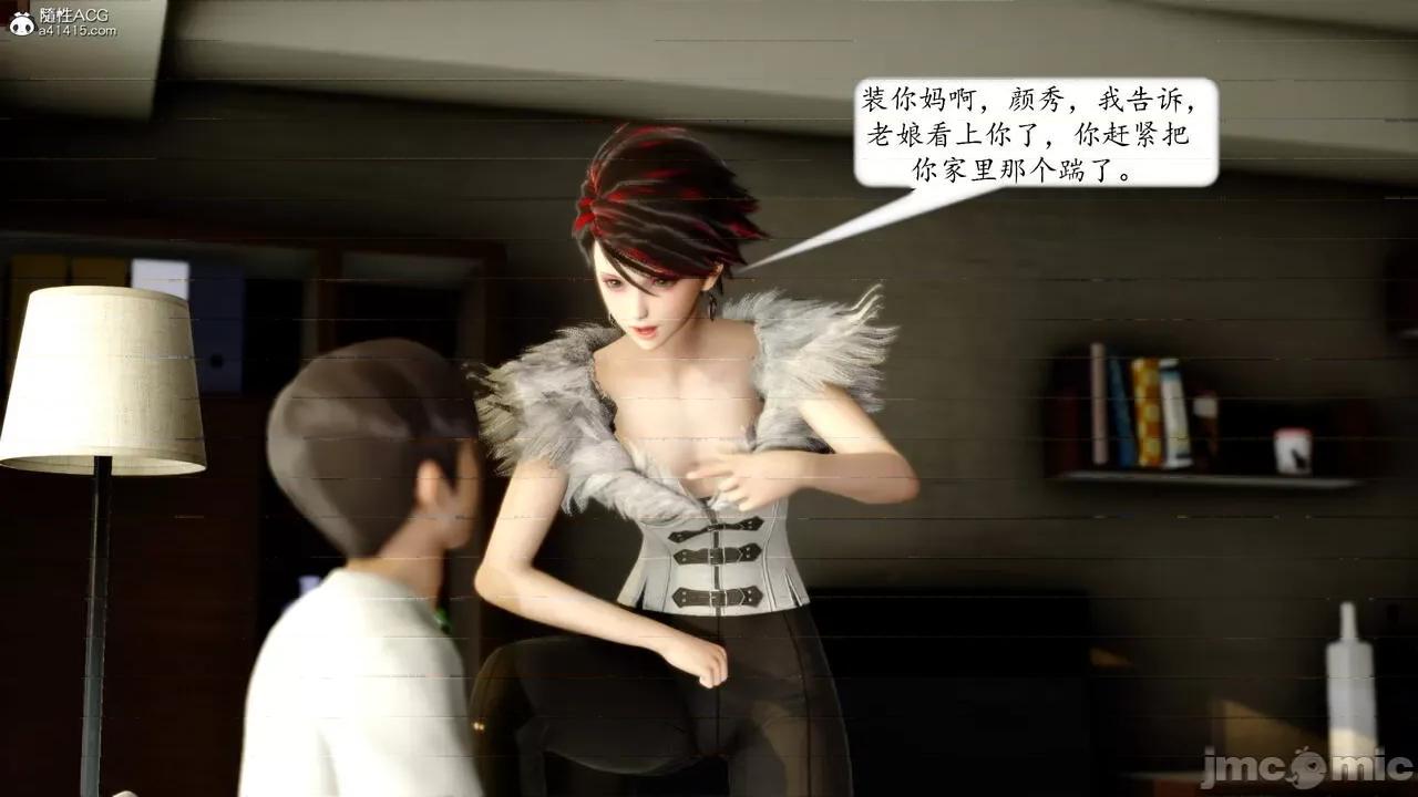 地球OL遊戲系統 [流星] 地球OL 05 第97页