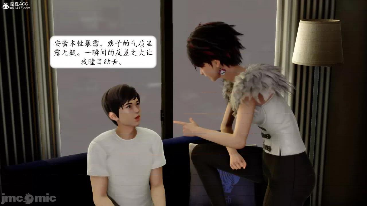 地球OL遊戲系統 [流星] 地球OL 05 第98页