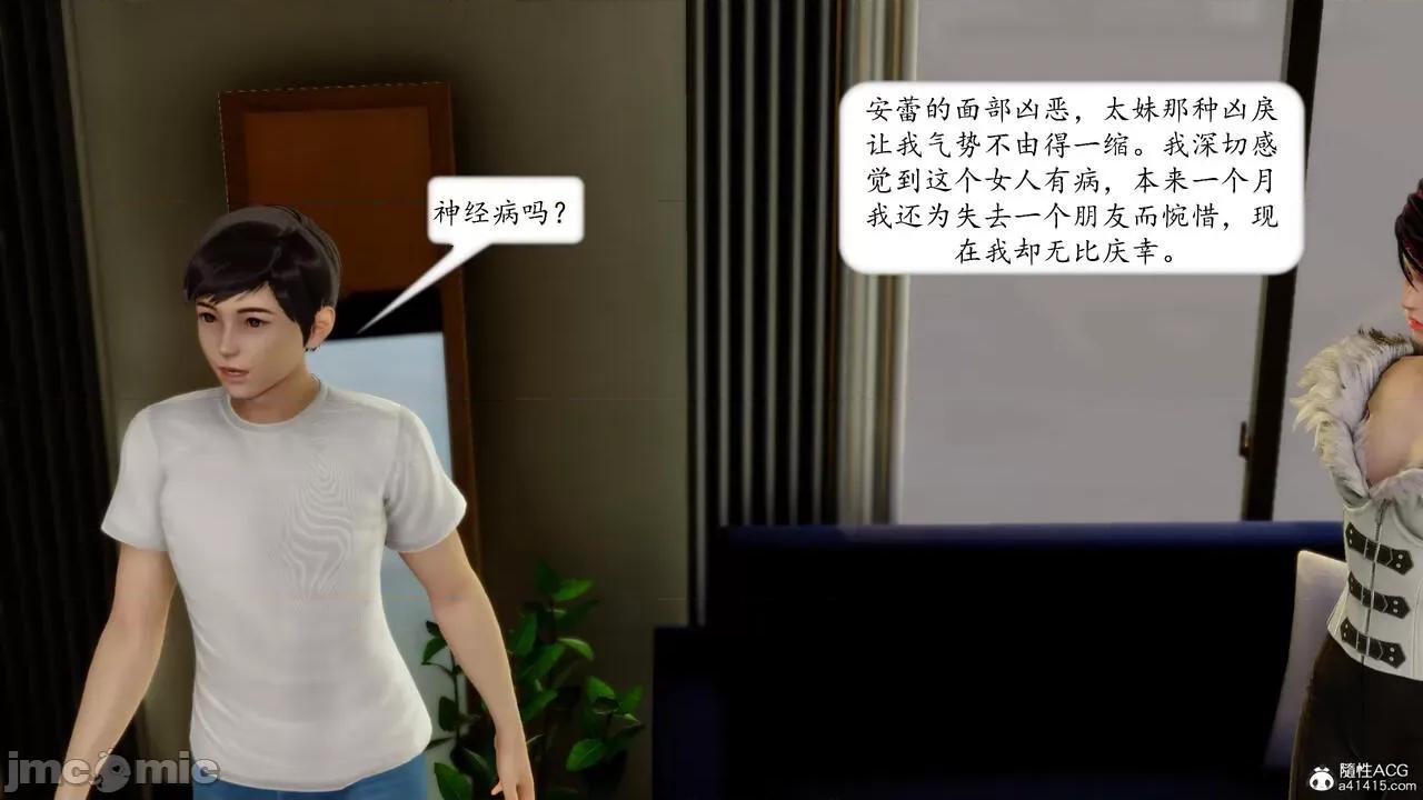 地球OL遊戲系統 [流星] 地球OL 05 第101页