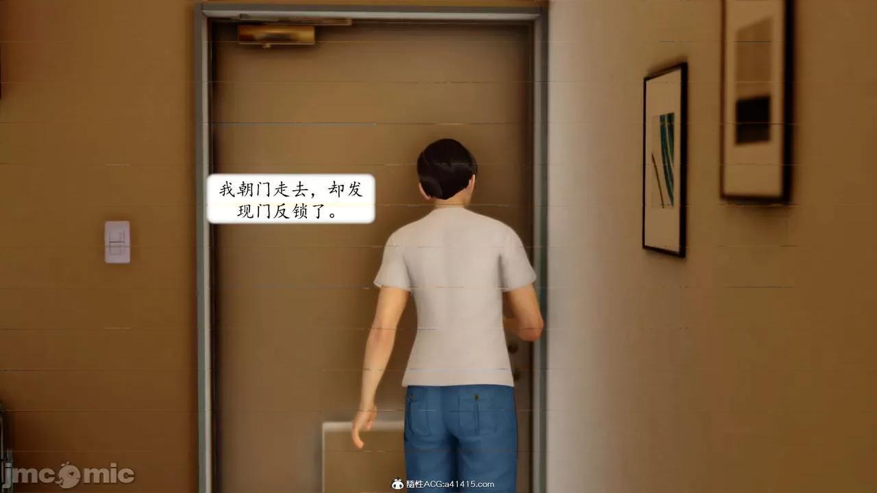 地球OL遊戲系統 [流星] 地球OL 05 第102页