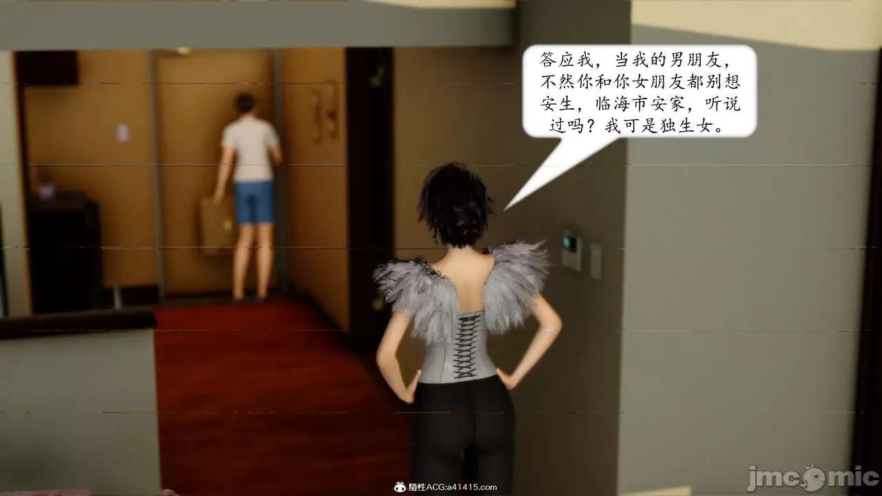 地球OL遊戲系統 [流星] 地球OL 05 第103页