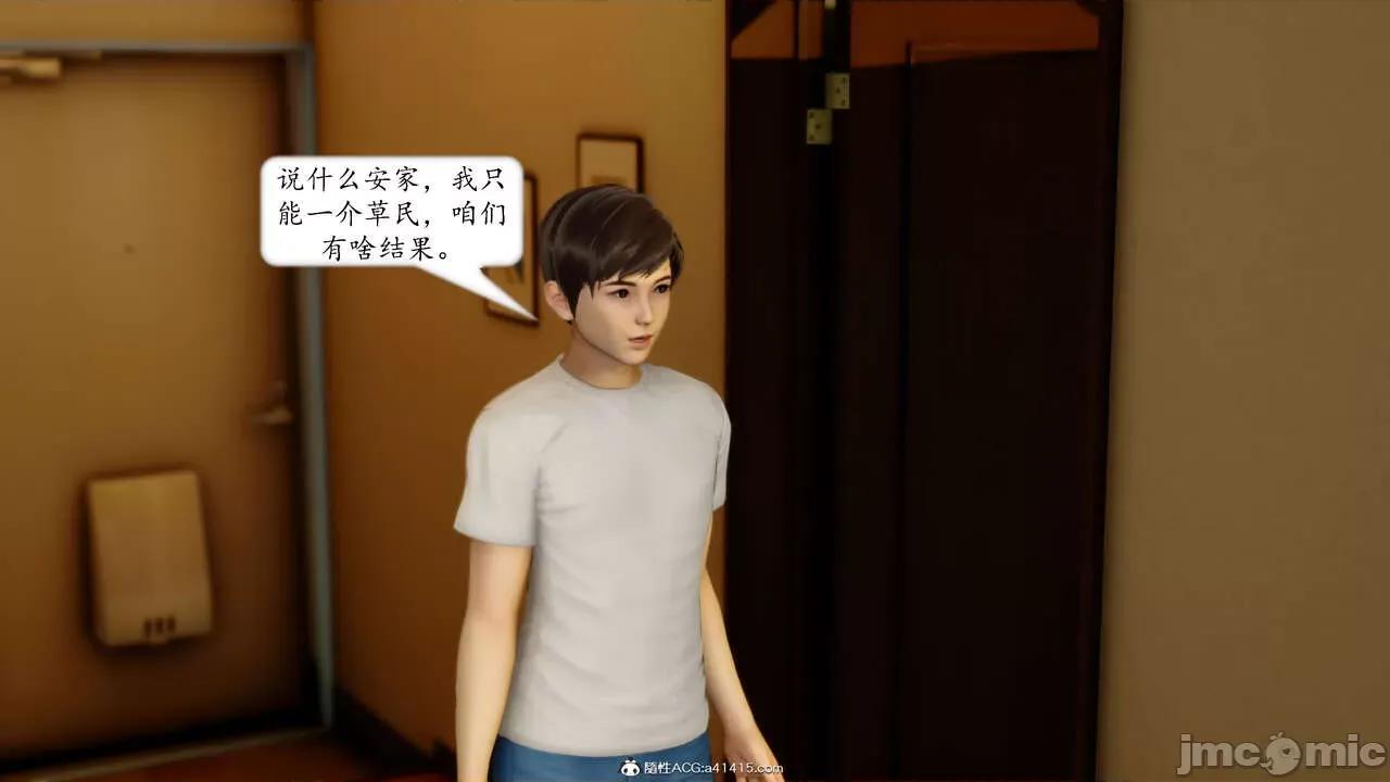 地球OL遊戲系統 [流星] 地球OL 05 第104页
