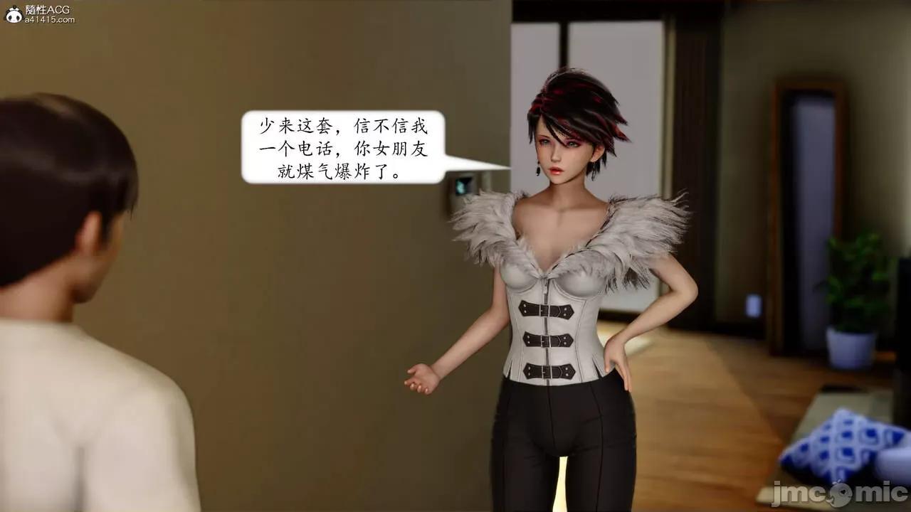 地球OL遊戲系統 [流星] 地球OL 05 第105页