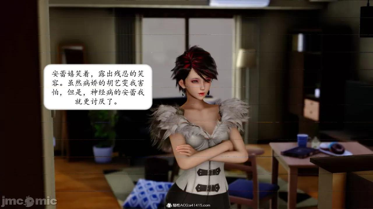 地球OL遊戲系統 [流星] 地球OL 05 第108页
