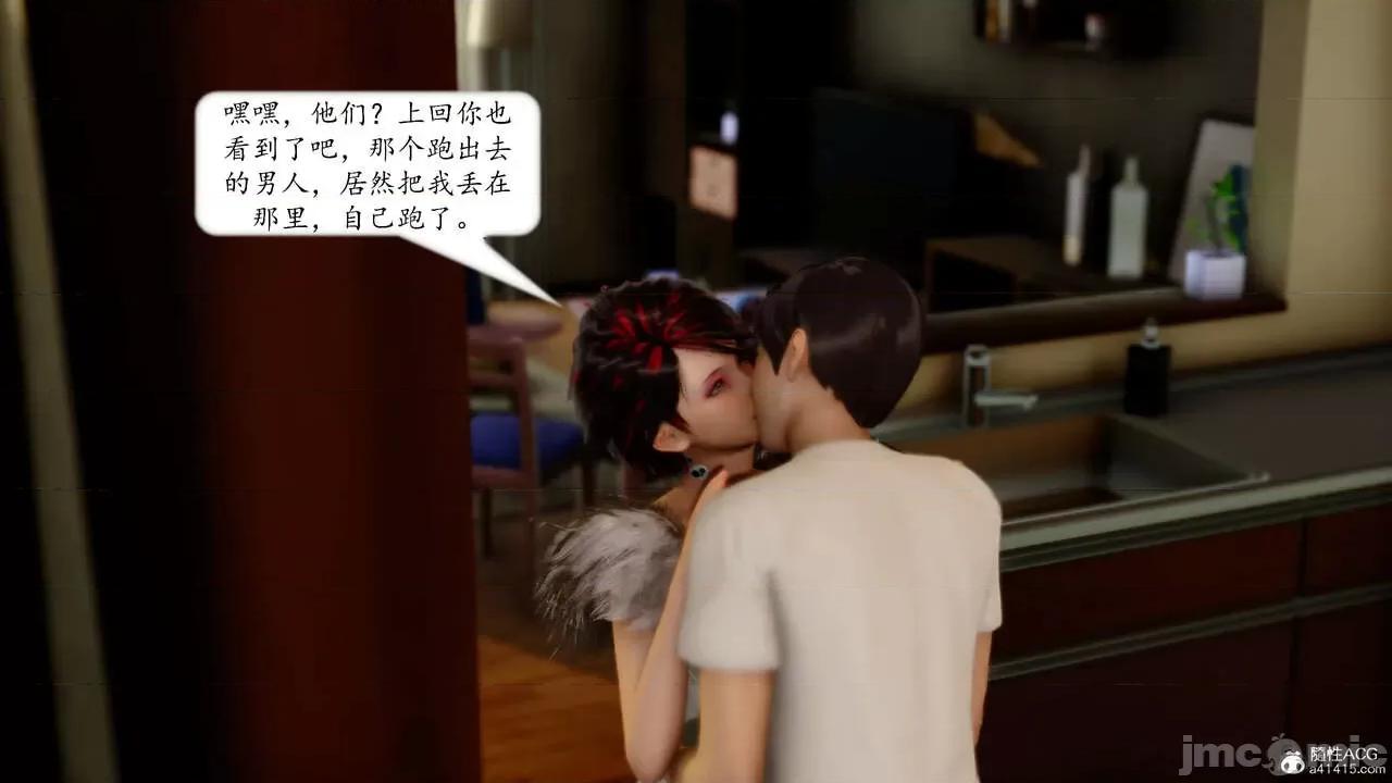地球OL遊戲系統 [流星] 地球OL 05 第111页