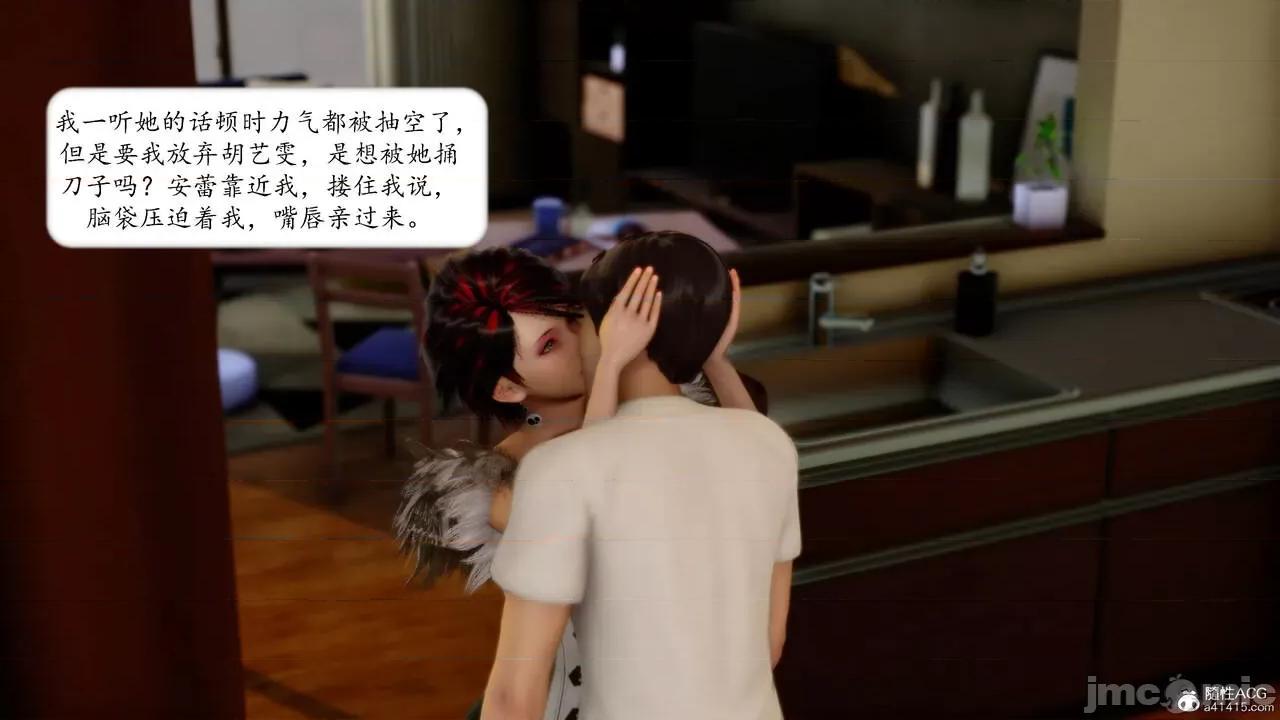 地球OL遊戲系統 [流星] 地球OL 05 第112页