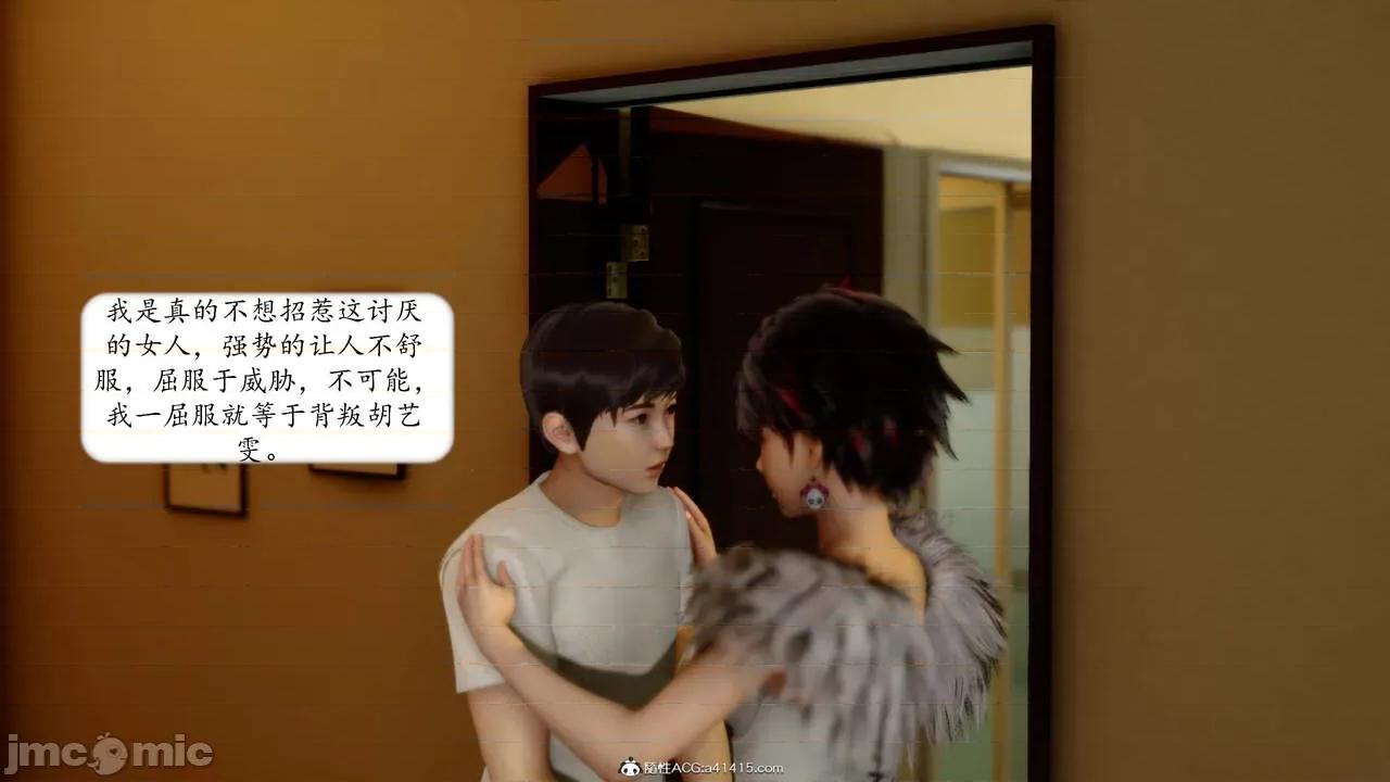 地球OL遊戲系統 [流星] 地球OL 05 第114页