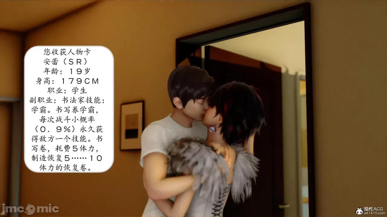 地球OL遊戲系統 [流星] 地球OL 05 第121页