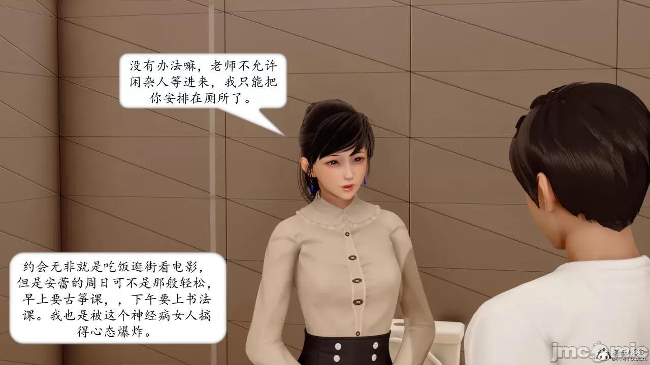 地球OL遊戲系統 [流星] 地球OL 05 第129页