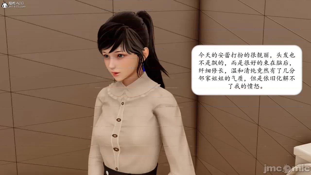 地球OL遊戲系統 [流星] 地球OL 05 第130页