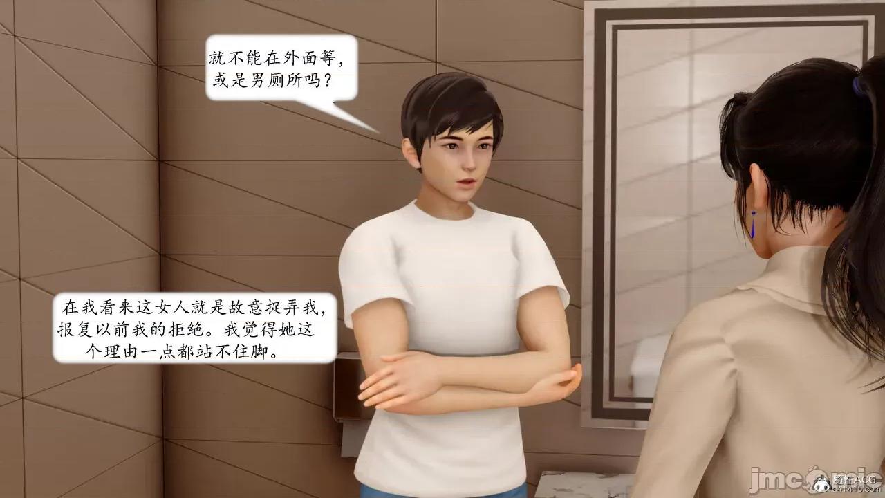 地球OL遊戲系統 [流星] 地球OL 05 第131页