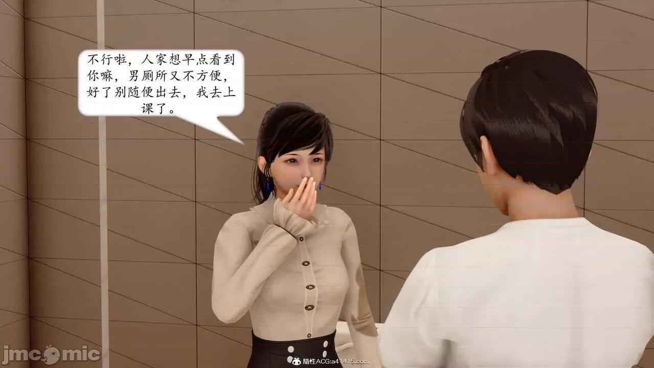 地球OL遊戲系統 [流星] 地球OL 05 第132页
