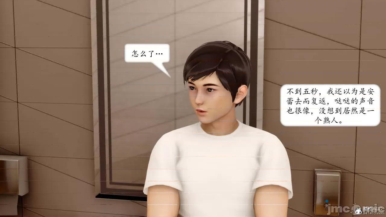 地球OL遊戲系統 [流星] 地球OL 05 第135页