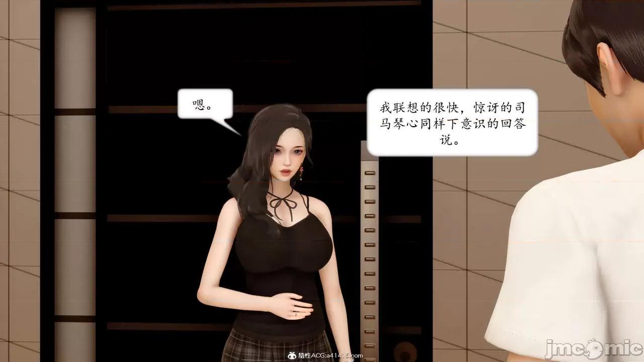 地球OL遊戲系統 [流星] 地球OL 05 第139页