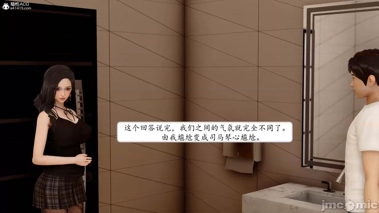 地球OL遊戲系統 [流星] 地球OL 05 第140页