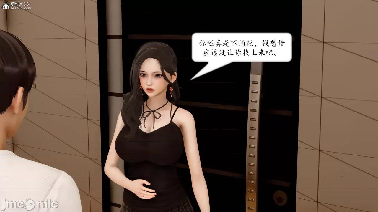 地球OL遊戲系統 [流星] 地球OL 05 第141页