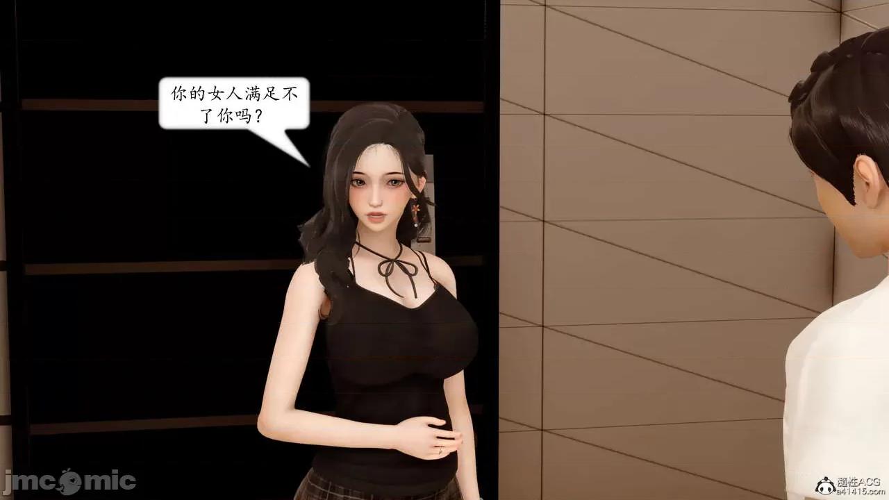 地球OL遊戲系統 [流星] 地球OL 05 第143页
